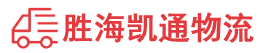 潮州到济阳区物流公司